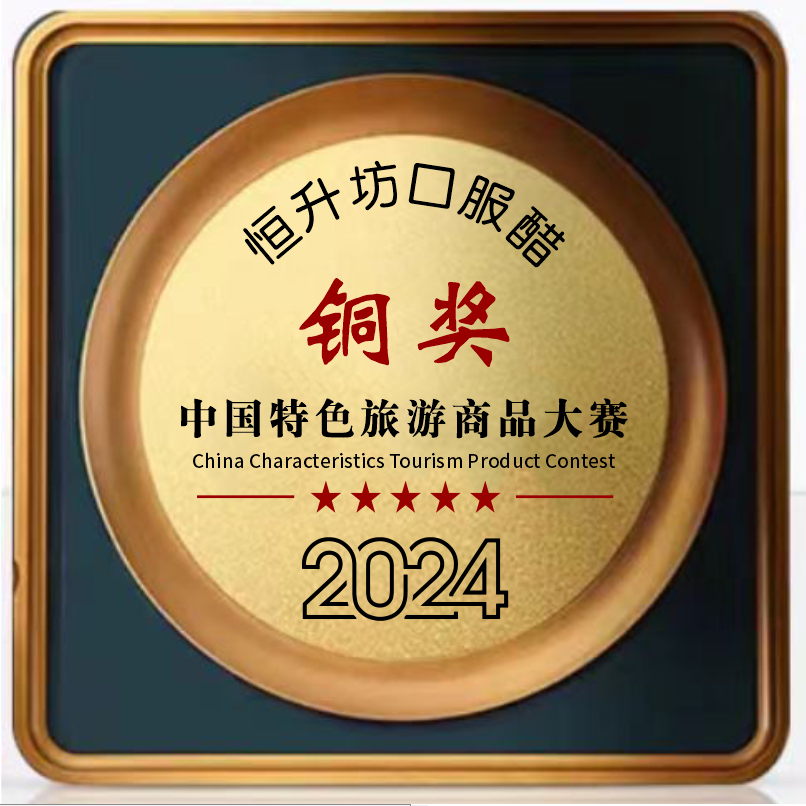 旅游商品大赛奖牌
